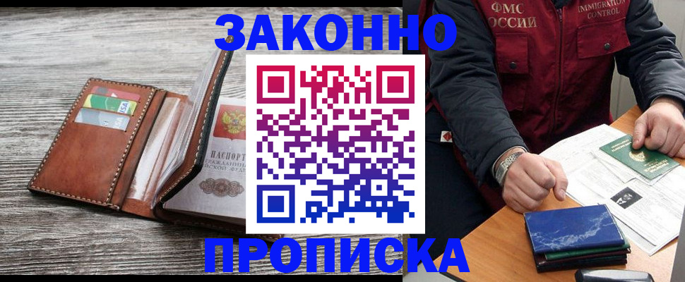 регистрация по разрешению на временное проживание в Салехарде