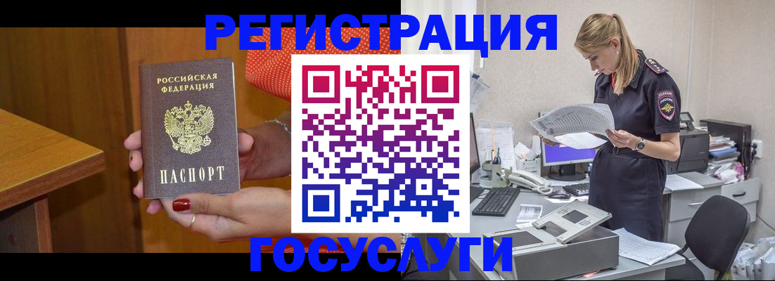 временная регистрация в квартире в Салехарде