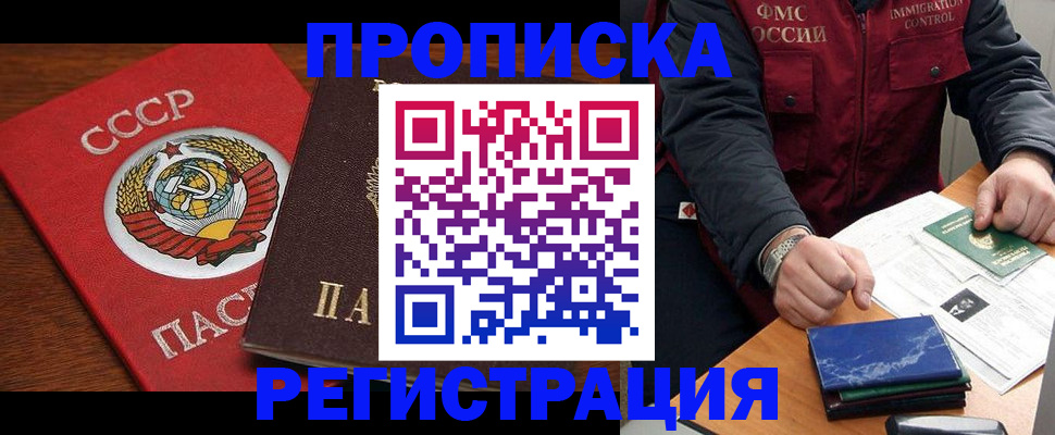 подбор собственника для прописки в Салехарде