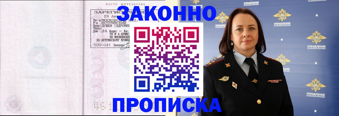 регистрация для школы в Салехарде