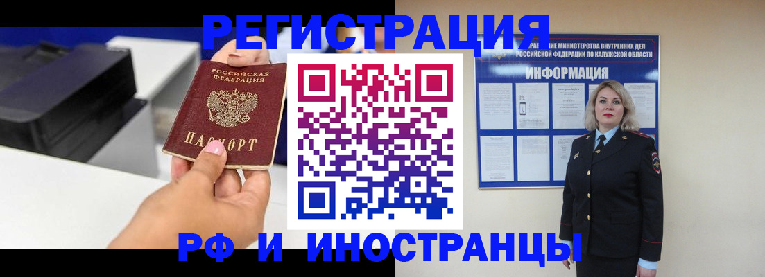 прописка ребенка в Салехарде