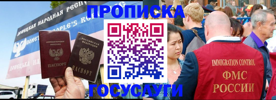 прописка штамп в Салехарде