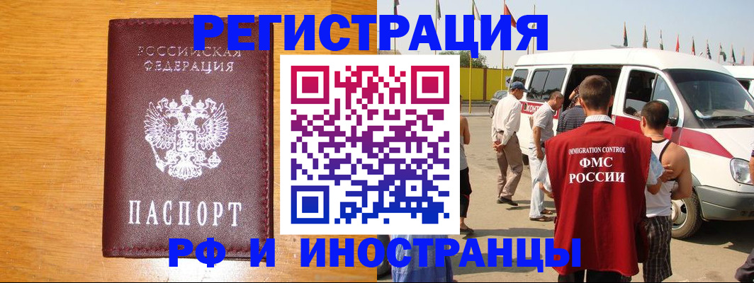 временная регистрация недорого в Салехарде